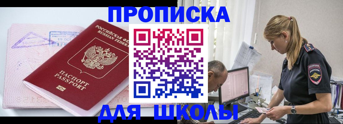 прописка от собственника в Карачеве