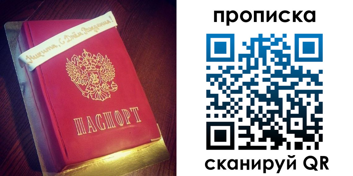 временная регистрация надежно в Карачеве