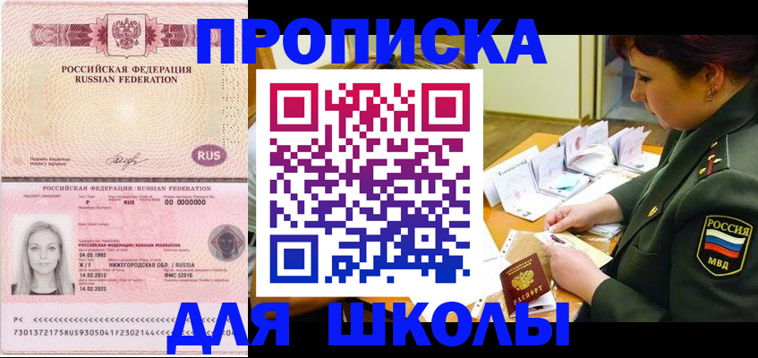 прописка 2025 в Карачеве