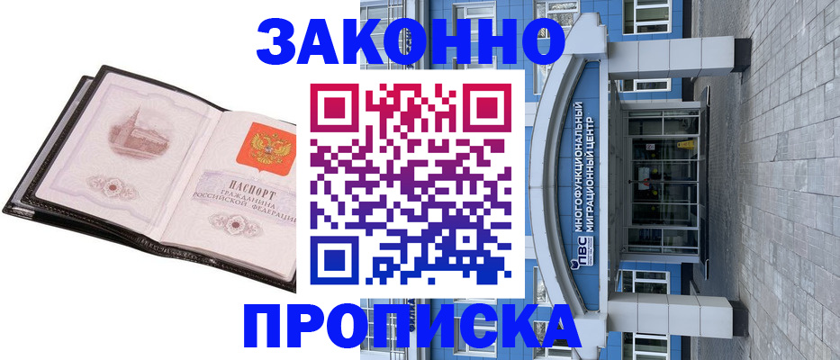 временная регистрация надежно в Карачеве